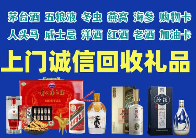 坦洲镇烟酒回收店